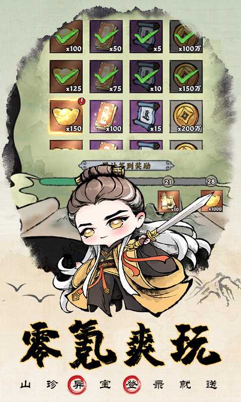 大剑仙